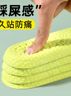 踩屎感艾草运动军训鞋垫女加厚减震透气吸汗防臭软底乳胶爆米花男
