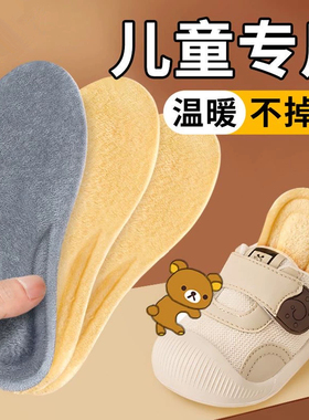 儿童艾草鞋垫冬季加绒厚男女宝宝小孩专用透气吸汗防臭踩屎感鞋垫