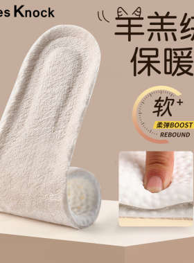CERESKNOCK冬季保暖运动鞋垫