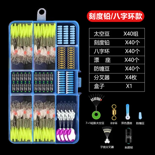 7+2太空豆套装硅胶透明刻度铅子线夹漂座线组垂钓小配件渔具套装 - 图1