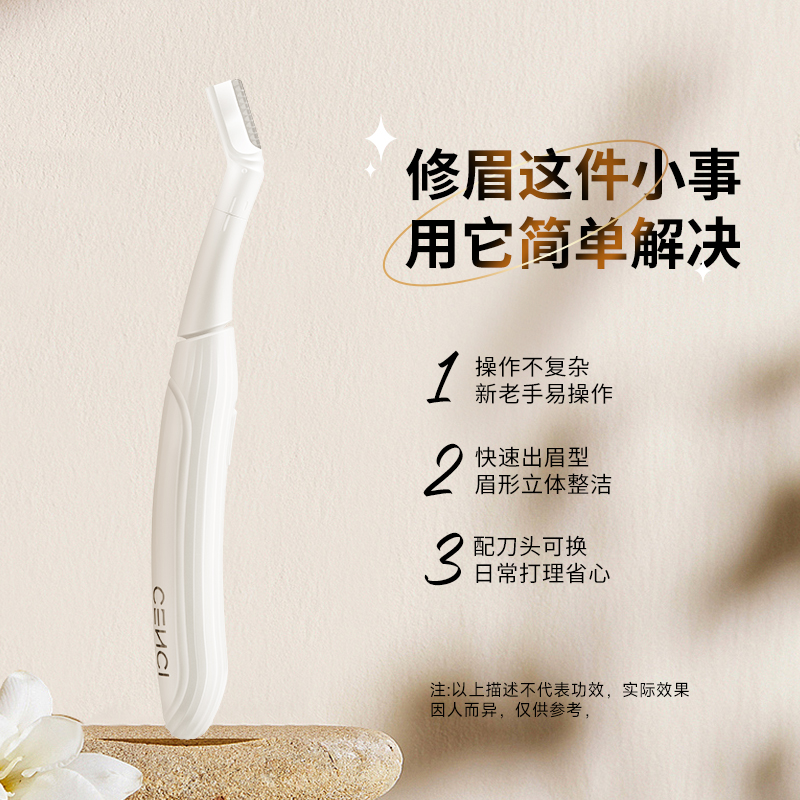cenci【好物体验专享】电动修眉刀电动刮眉刀修眉电动神器 - 图1