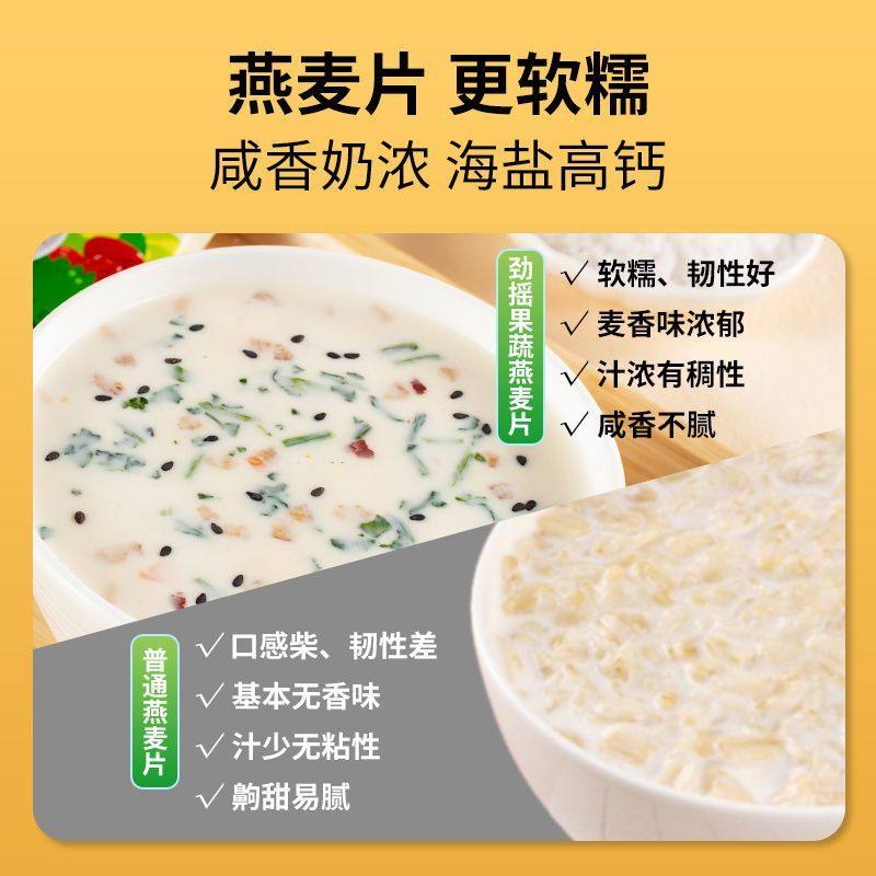劲摇 果蔬燕麦片海盐高钙宿舍饮品菠菜木瓜红枣芝麻代餐早餐,淘宝优惠券,粉丝福利购,淘宝优惠卷