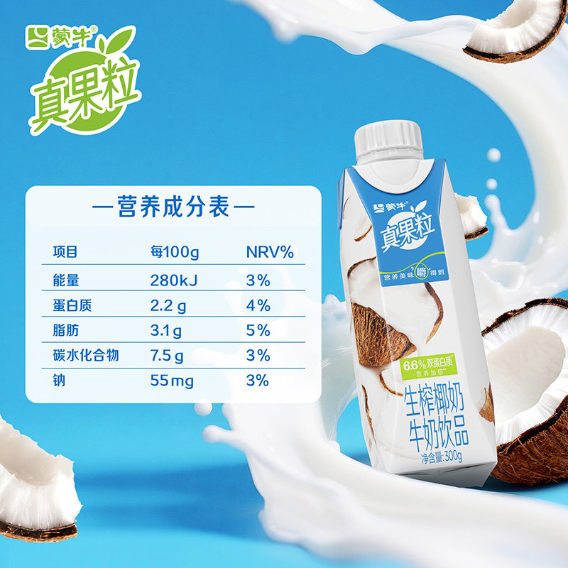 【龚俊推荐】真果粒牛奶饮品生榨椰奶300g*10盒*1箱