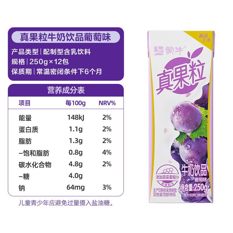 真果粒杨梅黄桃葡萄芦荟草莓味牛奶饮品2箱