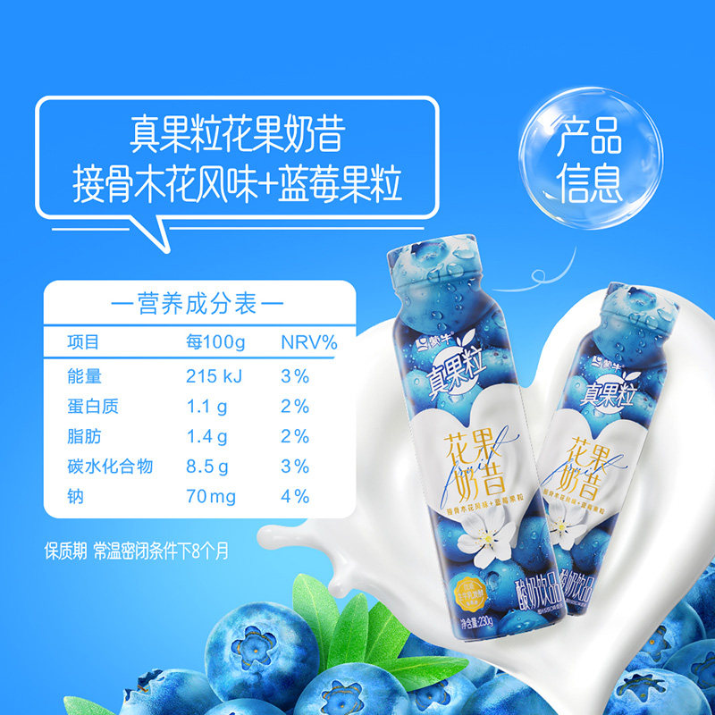 【中秋送礼】真果粒花果奶昔10瓶*2箱