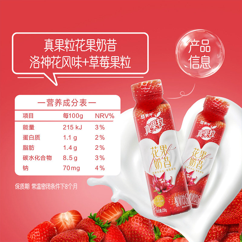 【中秋送礼】真果粒花果奶昔10瓶*2箱
