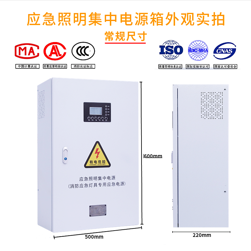 消防应急照明集中电源a型智能控制器分配电箱eps应急电源低压灯具-图3