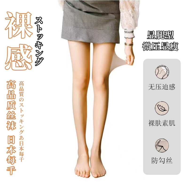 每千薄款裸腿神器防勾丝雾面高级袜 每千连裤袜/打底袜