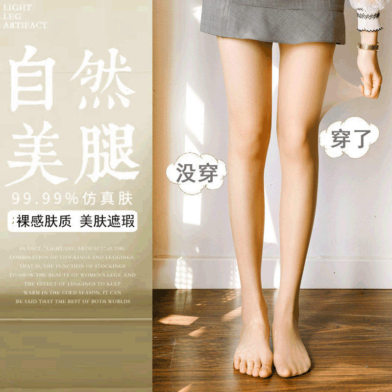 日本每千哑光高级裸感防勾丝夏季袜 每千打底裤