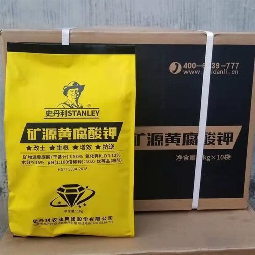 史丹利矿源黄腐酸钾促生根抗重茬改盐碱水溶肥料正品厂价直发 - 图2