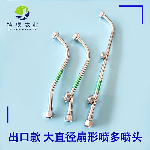 农用打药高压扇形多喷头打药机雾化大直径D-5D-3不锈钢长喷头 - 图0