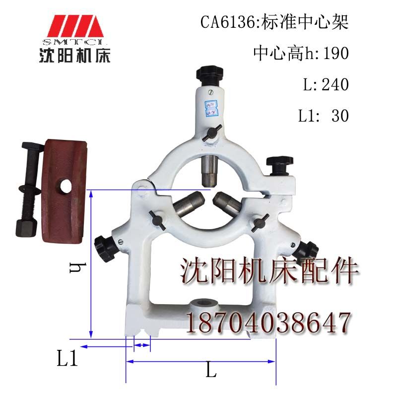 中心架沈阳机床CA6140 CA6150 CA6136车床附件标准中心架20-125-图0