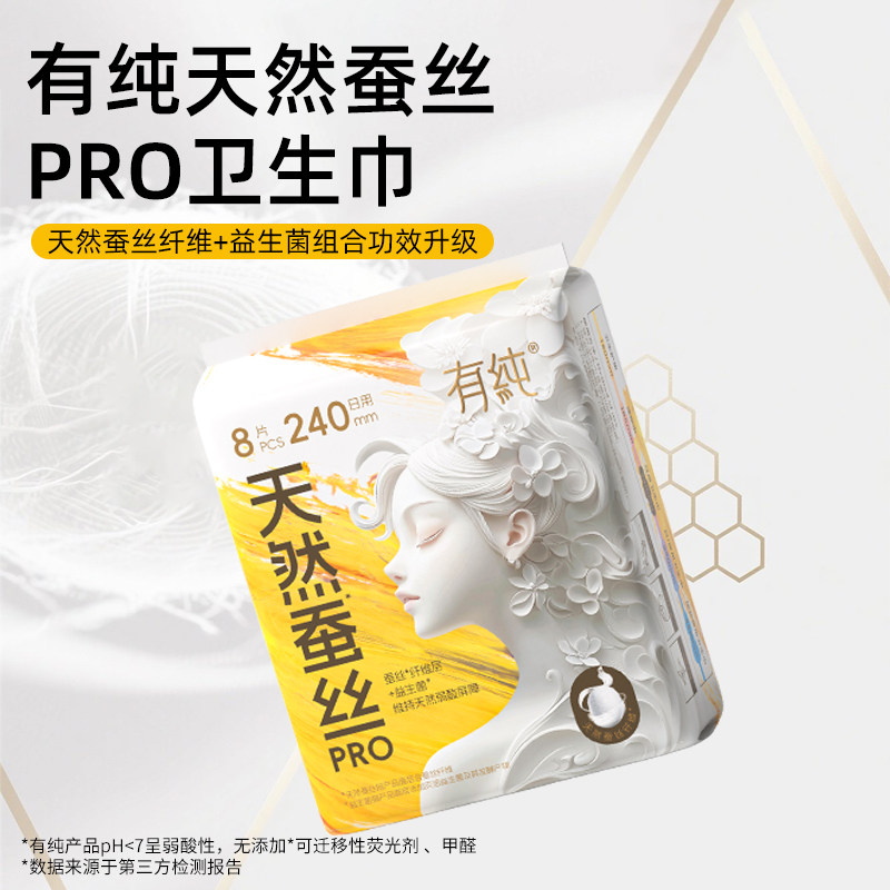 【优于新国标】有纯益生菌卫生巾亲肤日夜用干爽超薄透气官方正品