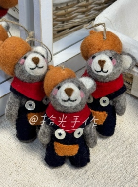 尼泊尔手工羊毛毡小熊包挂件