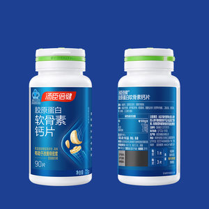 汤臣倍健胶原蛋白软骨素钙片180片成人中老年人有助于改善骨密度