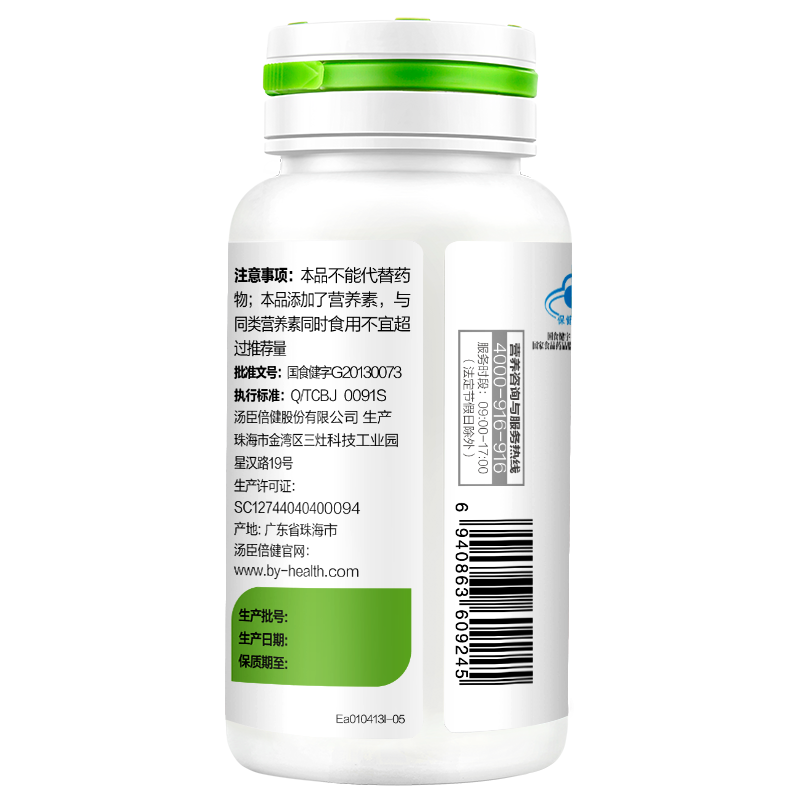 汤臣倍健葡萄籽维生素c维e片含原 悠惠季保健品葡萄籽提取物