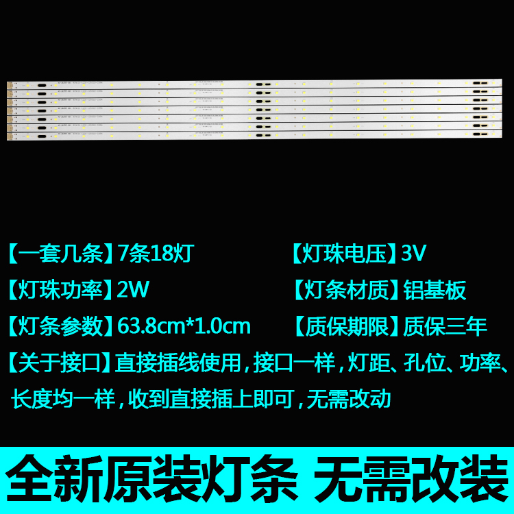 适用32TC寸L L32E11液晶电视灯条LE32M02F L32J3210 LED背光灯条 - 图0