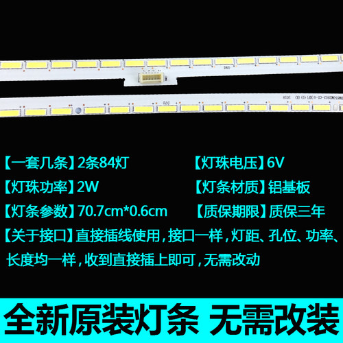 原装海信LED65EC780UC 65M5600UC 65E7C 65E7CY电视LED背光灯条 - 图1