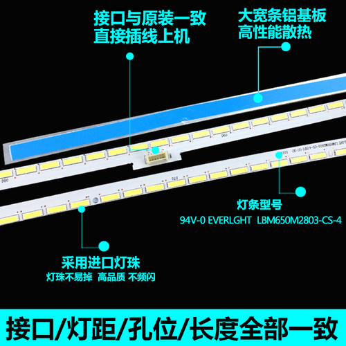 原装海信LED65EC780UC 65M5600UC 65E7C 65E7CY电视LED背光灯条 - 图0