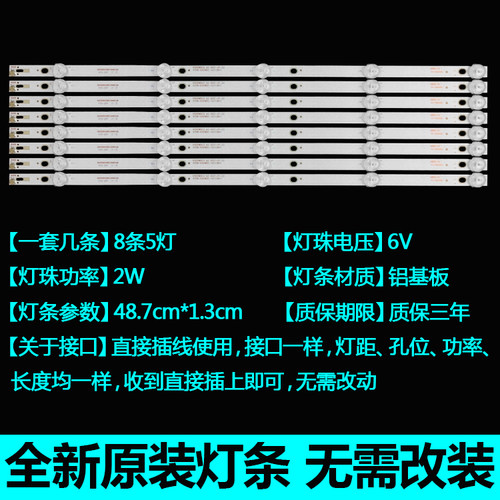 适用飞利浦LE50U7570/69 50PUH6052/96 50PUT6002S 50PUT6023灯条 - 图0