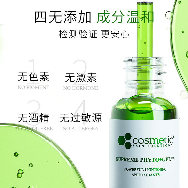 【官方旗舰店】CSS希妍萃橄榄精华15ml+色修精华15ml舒缓修护淡印-图2