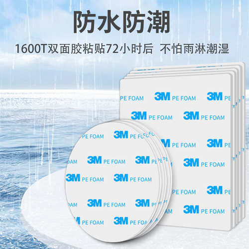 3M1600T强力双面胶高粘度车用etc方形耐高温加厚无痕圆形家用胶贴 - 图3