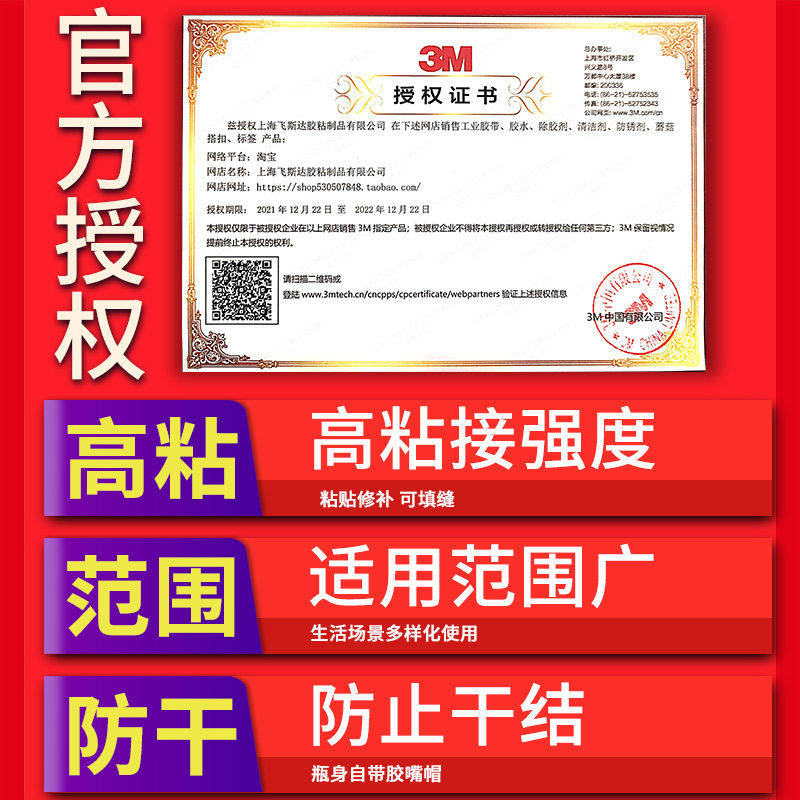 3m强力胶水万能不干胶油性速干塑料专用502强力胶水小支正品ca40h