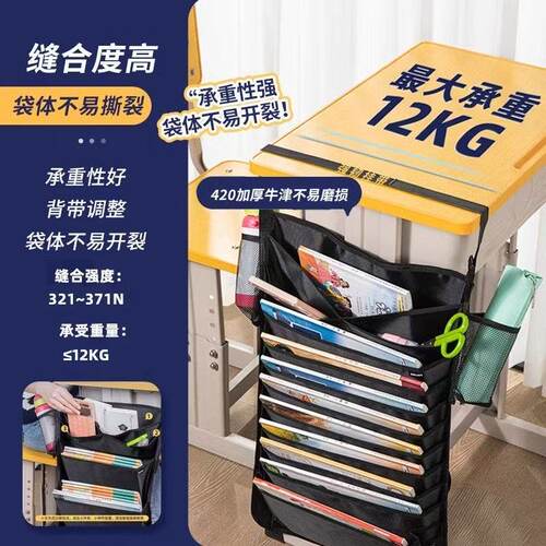 得力挂书袋课桌大容量收纳袋挂袋初中生侧挂袋学生书本书袋课桌神器高中生书桌书挂多功能书立放书袋子桌边带 - 图0