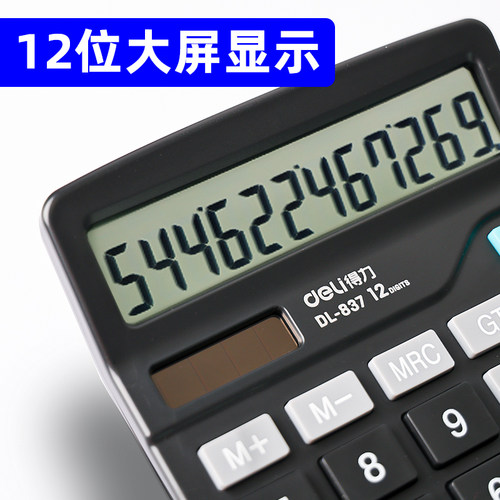 得力计算器办公用大按键会计专用太阳能学生用带语音大学财务小号计算机便携双电源计算机器按键办公用品大号 - 图2