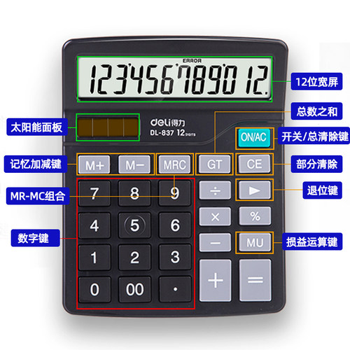 得力计算器办公用大按键会计专用太阳能学生用带语音大学财务小号计算机便携双电源计算机器按键办公用品大号 - 图3