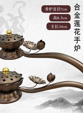 合金莲花佛具持用品手长手柄檀香法炉盘香熏炉器寺院佛堂佛事色多