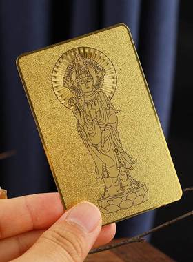 新款观音卡背面平安九宫八卦十二生肖吉祥金卡铜卡 可放手机壳包