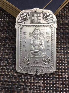 铜器做旧仿古鎏银铜观音腰牌令牌腰牌挂牌古玩杂项方牌仿白铜