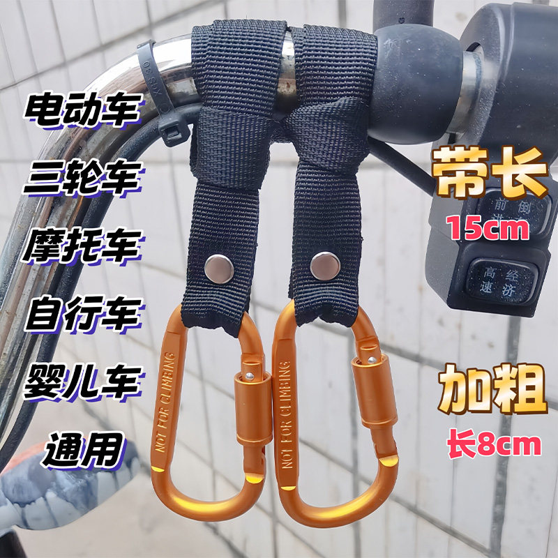 电动车挂钩多功能强力承重外卖挂餐自行车三轮车通用挂物钩自动扣