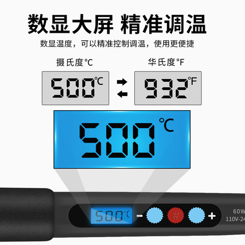 家用936数显调温内热式电烙铁套装60W烙画笔雕刻维修恒温电烙铁 - 图0