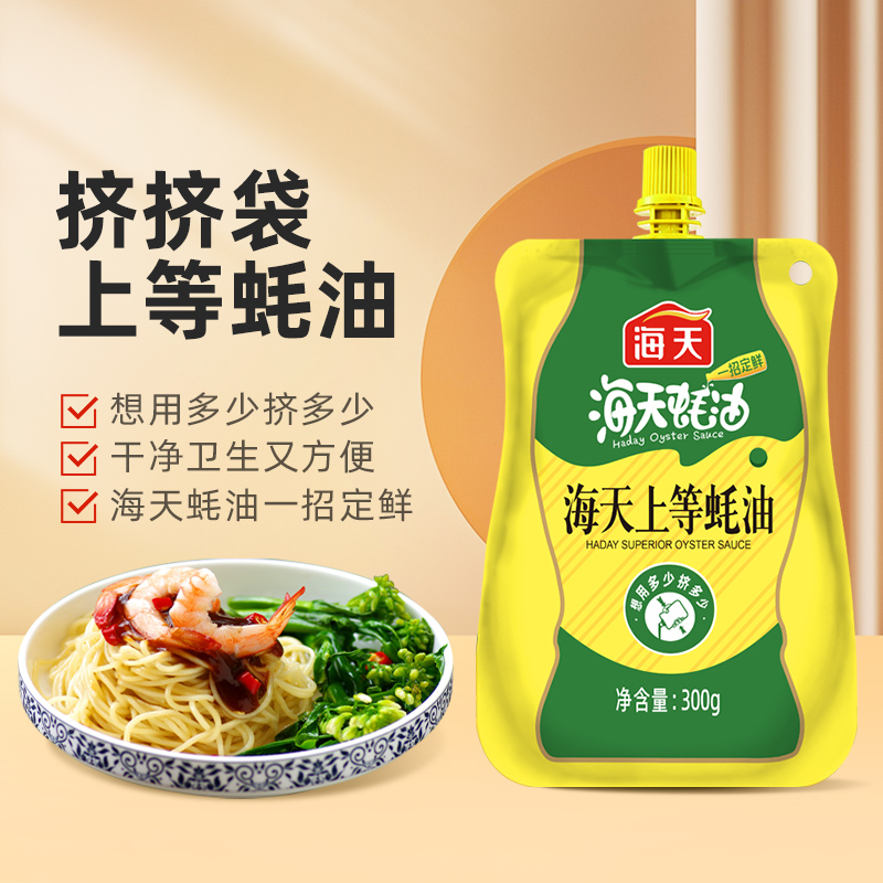 海天生抽老抽酱油蚝油鸡精醋拌饭酱番茄酱卤料包白糖烧烤调味料