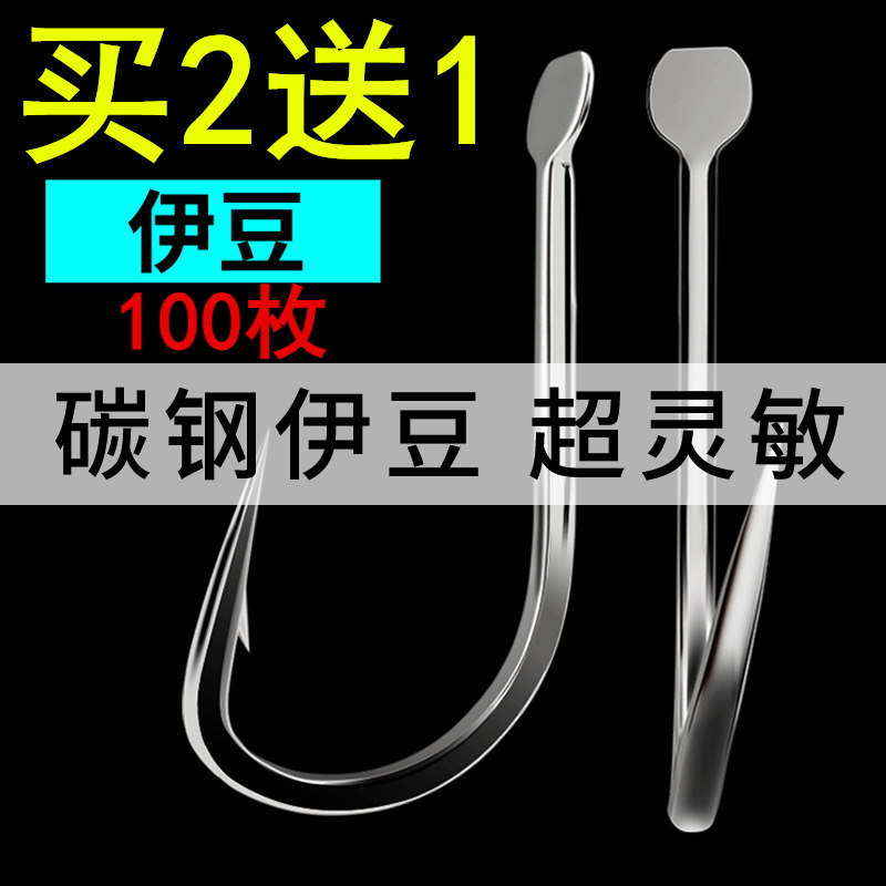 鱼钩散装伊势尼伊豆歪嘴有倒刺正品黑坑钓鱼勾鲫鱼鲤鱼钩大物鱼钓 - 图2