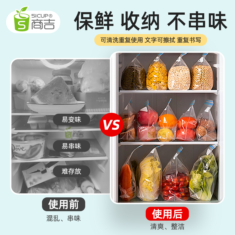 商吉密封袋加厚食品级保鲜袋冰箱专用收纳分装袋子塑封袋自封家用