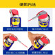 Rust removal cleaning agent WD-40 anti-rust, decontamination and wet oxidation