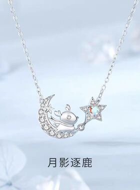 月光逐鹿项链女925纯银