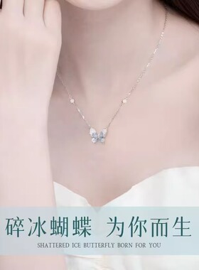 S925纯银冰屿蝴蝶项链