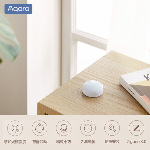 Aqara光照传感器T1光照监测HomeKit长续航智能感知光照强度 - 图0