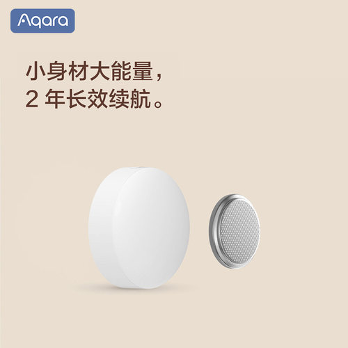 Aqara光照传感器T1光照监测HomeKit长续航智能感知光照强度 - 图3