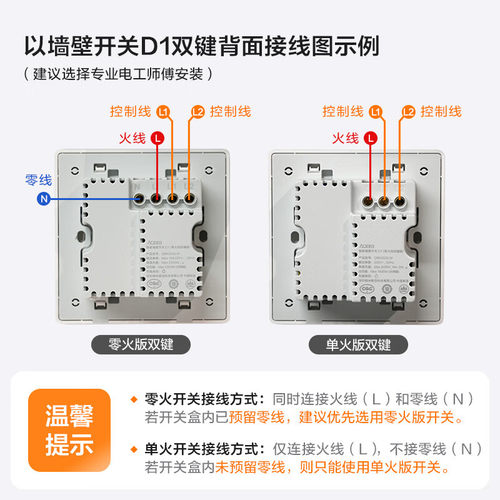 Aqara绿米智能开关D1HomeKit语音控制面板zigbee已接入米家App - 图2