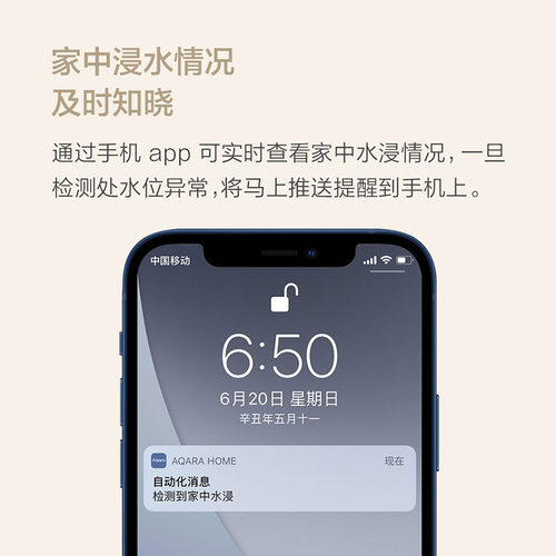 绿米Aqara水浸传感器溢水漏水探测器满水联动报警器已接入米家APP - 图1