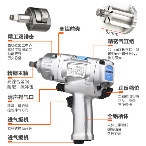 ACETEC阿斯泰克1/2大扭力气动扳手220P小风炮52超长叶片加厚锤块-图2