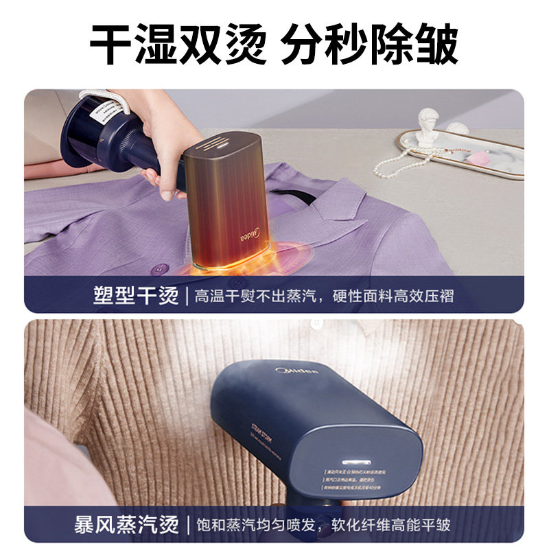 美的手持大蒸汽便携式家用挂烫机 美的美居蒸汽刷/手持挂烫机