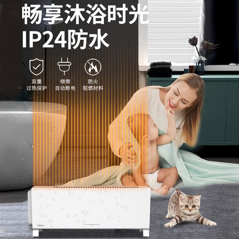 美的踢脚线石墨烯家用节能暖风机 美的美居暖风机/取暖器