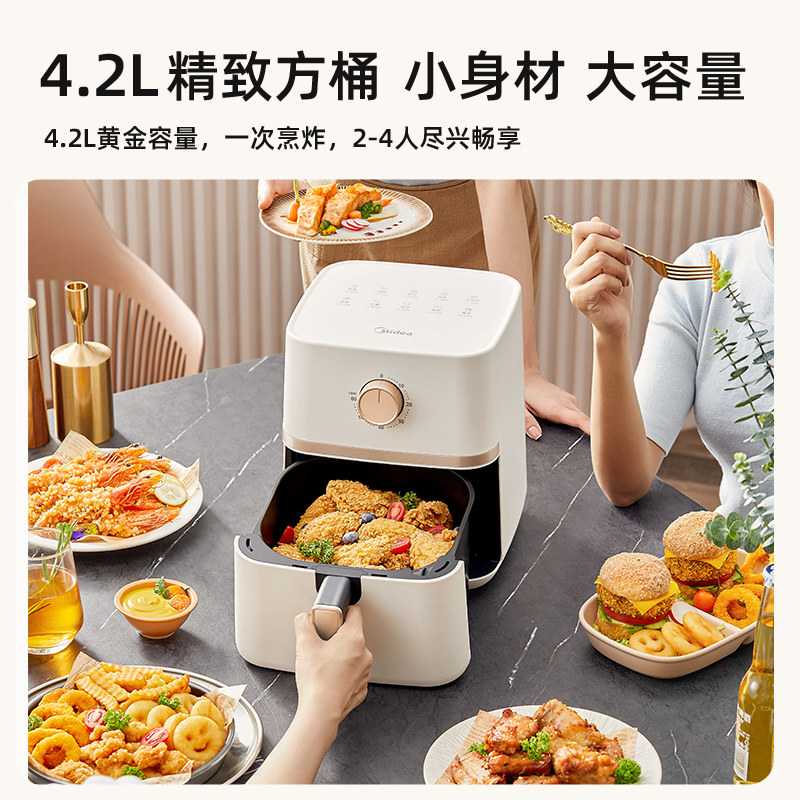  美的美居空气炸锅