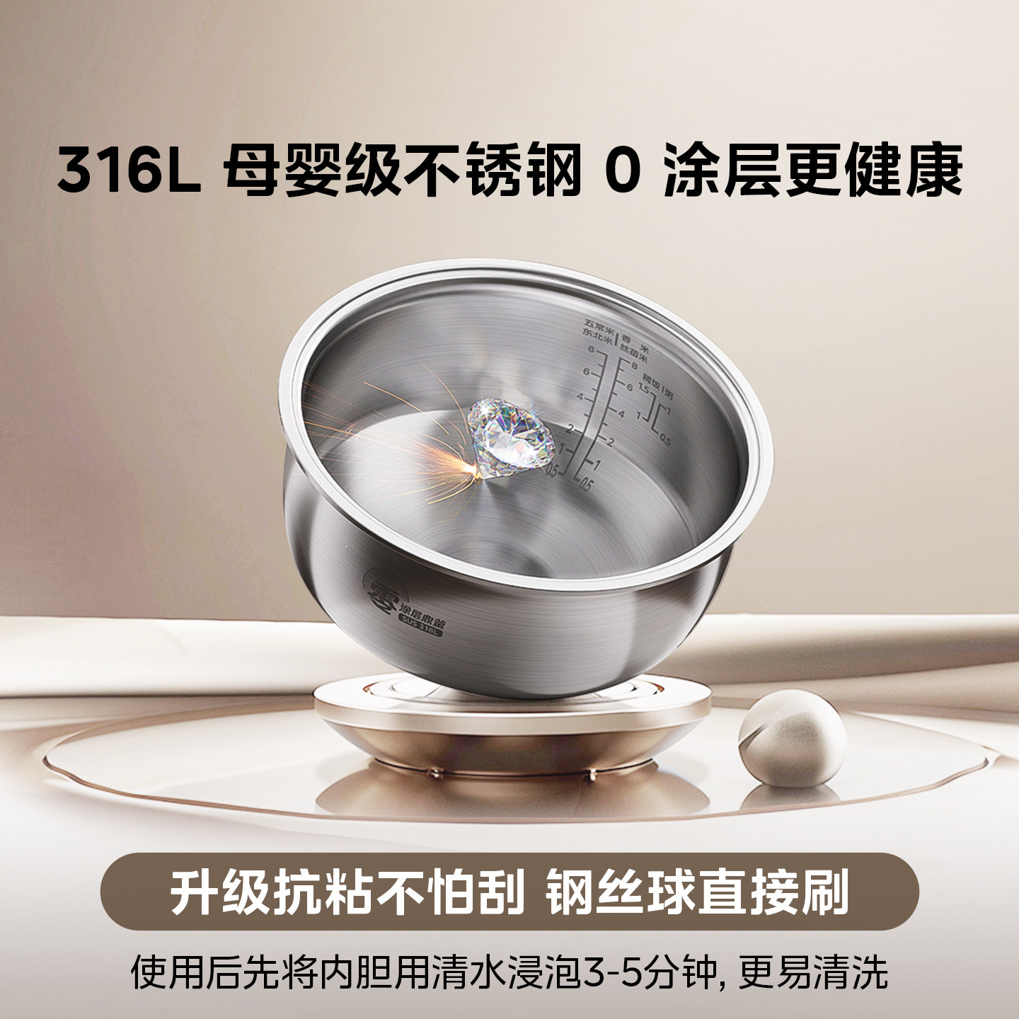 美的0涂层电饭煲316不锈钢电饭锅家用4L